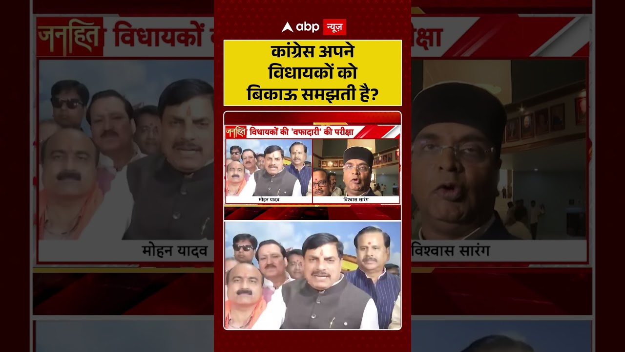 MP Politics : कांग्रेस अपने विधायकों को बिकाऊ समझती है | MP Rajya Sabha Election | #congressvsbjp