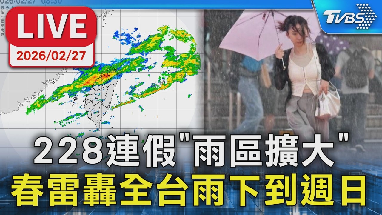 【LIVE】228連假