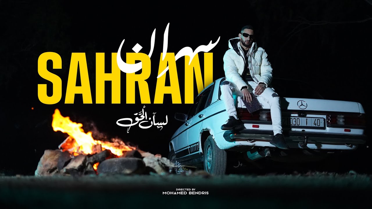 LSAN L7A9 - SAHRAN (Prod By Steef) (Official Music Video) #Album_Libertad