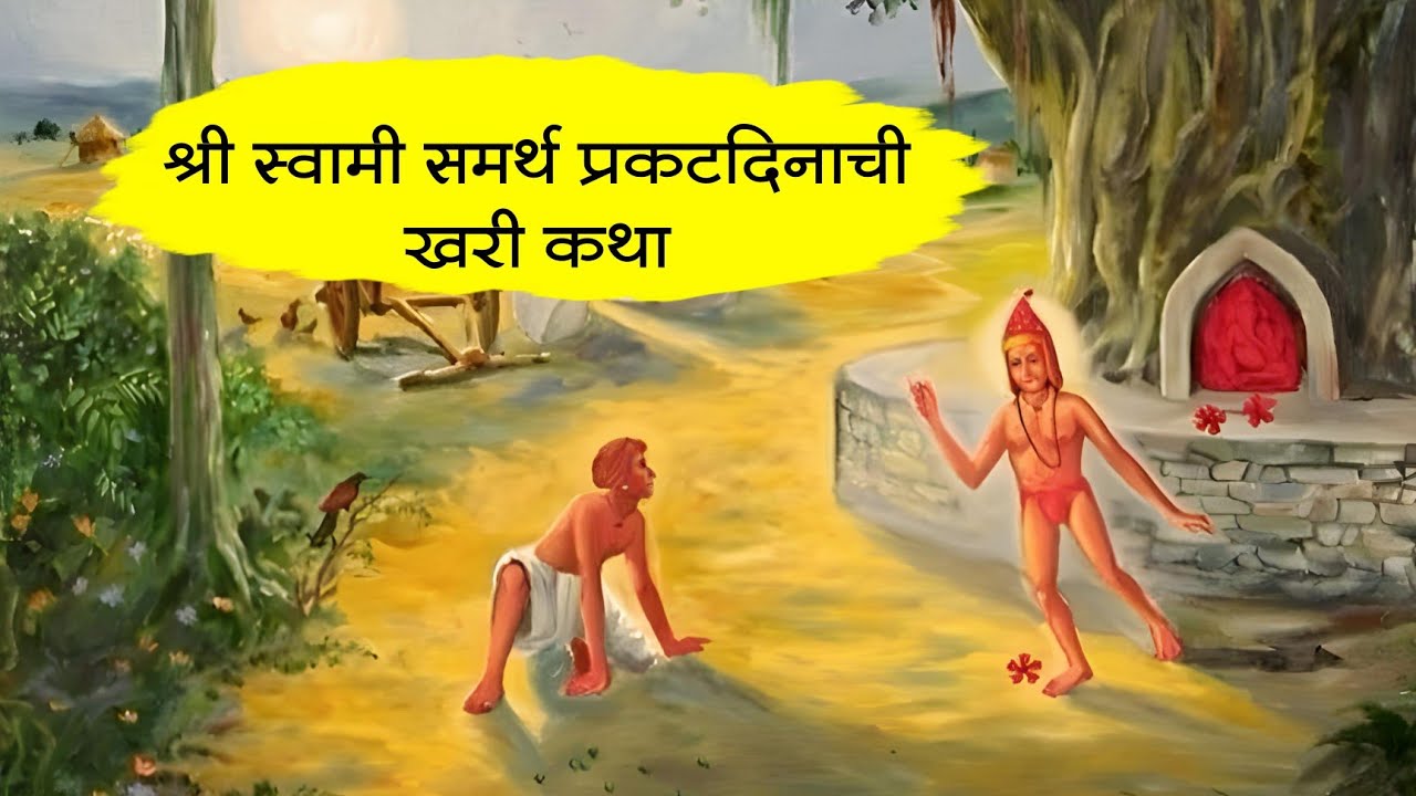 The True Story of Swami Samarth Manifest Day | Told by Swamisuta Shree Swami Samarth