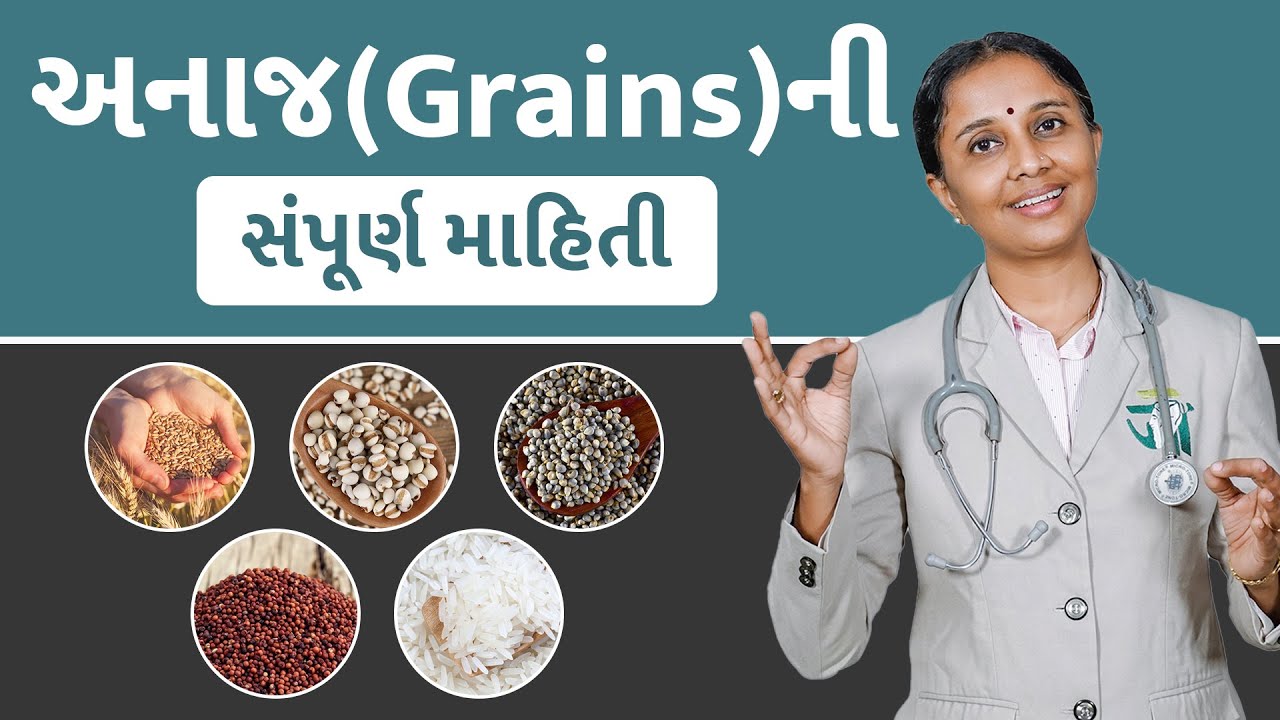 Know Everything about Grains | Dr. Devangi Jogal | Jogi Ayurved