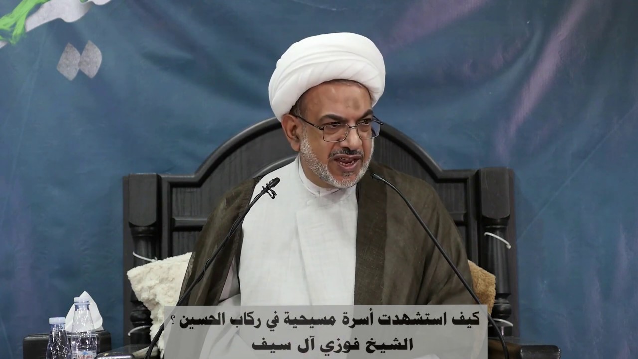 كيف استشهدت أسرة مسيحية في ركاب الحسين ؟