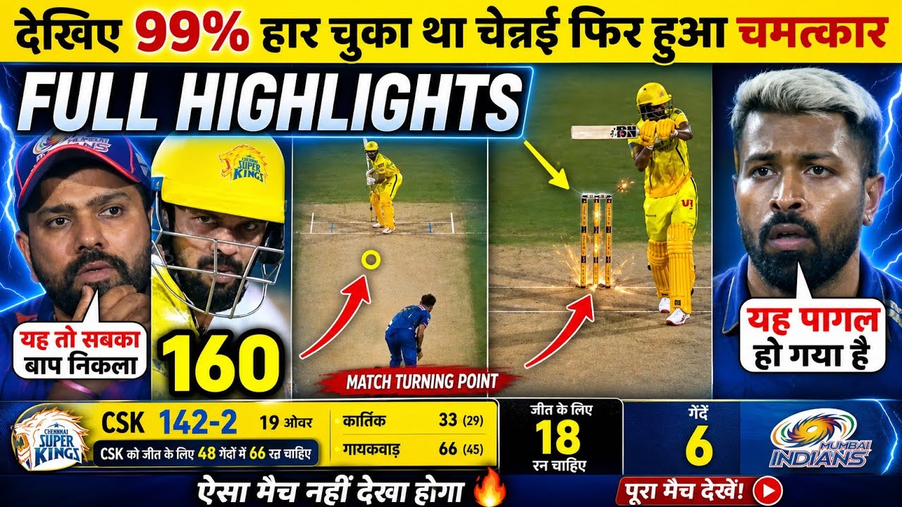 CSK Vs MI IPL 2026 44th FULL Match Highlights MI VS CSK 44th IPL Match