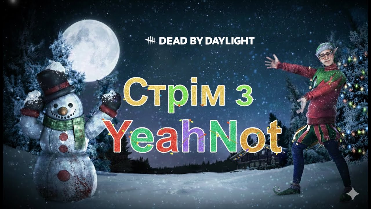 Тестимо хаос: режим 2v8 у Dead by Daylight