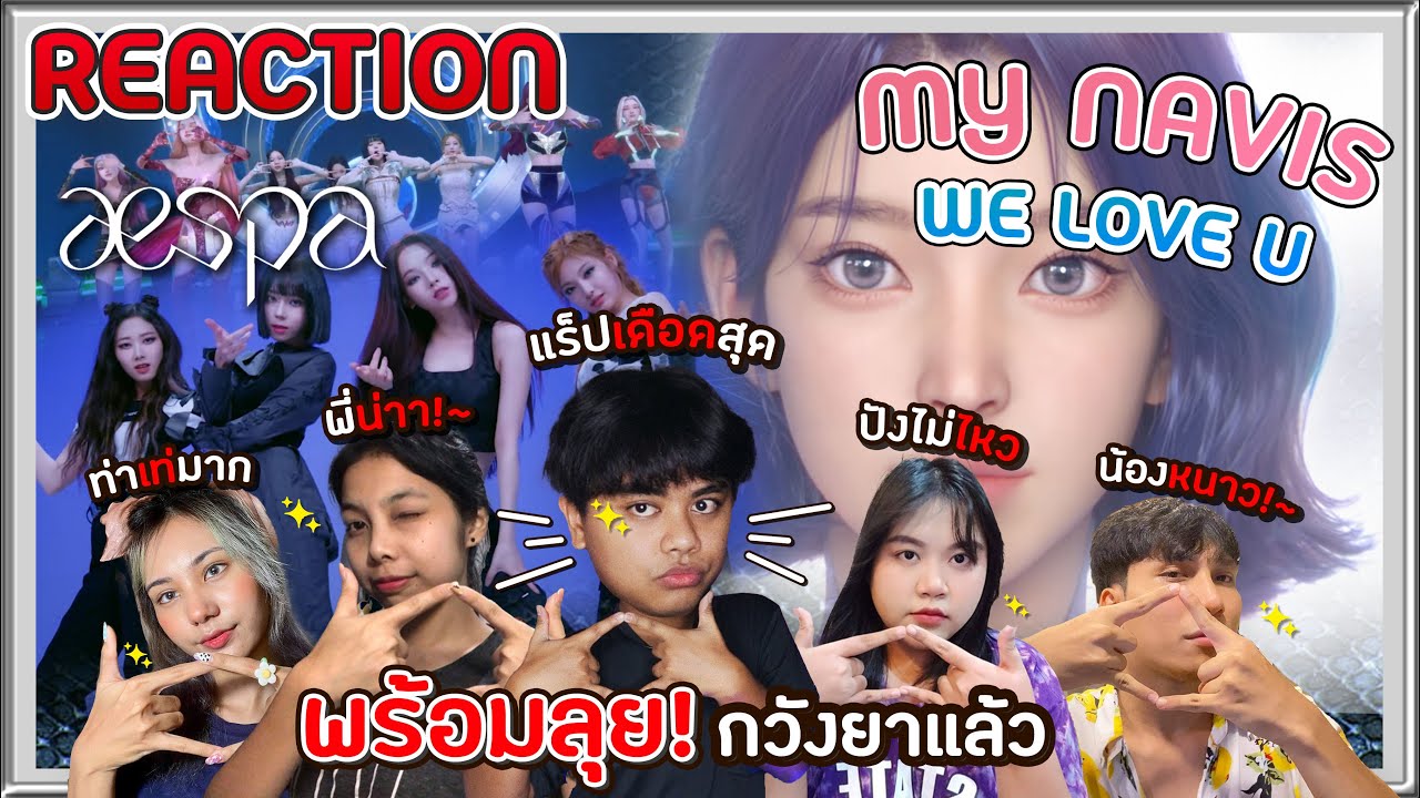 สิ้นแล้วนังงูดำ | aespa 에스파 'Savage' + 'Savage' Camerawork Guide for Creators [ MV THAI REACTION ]