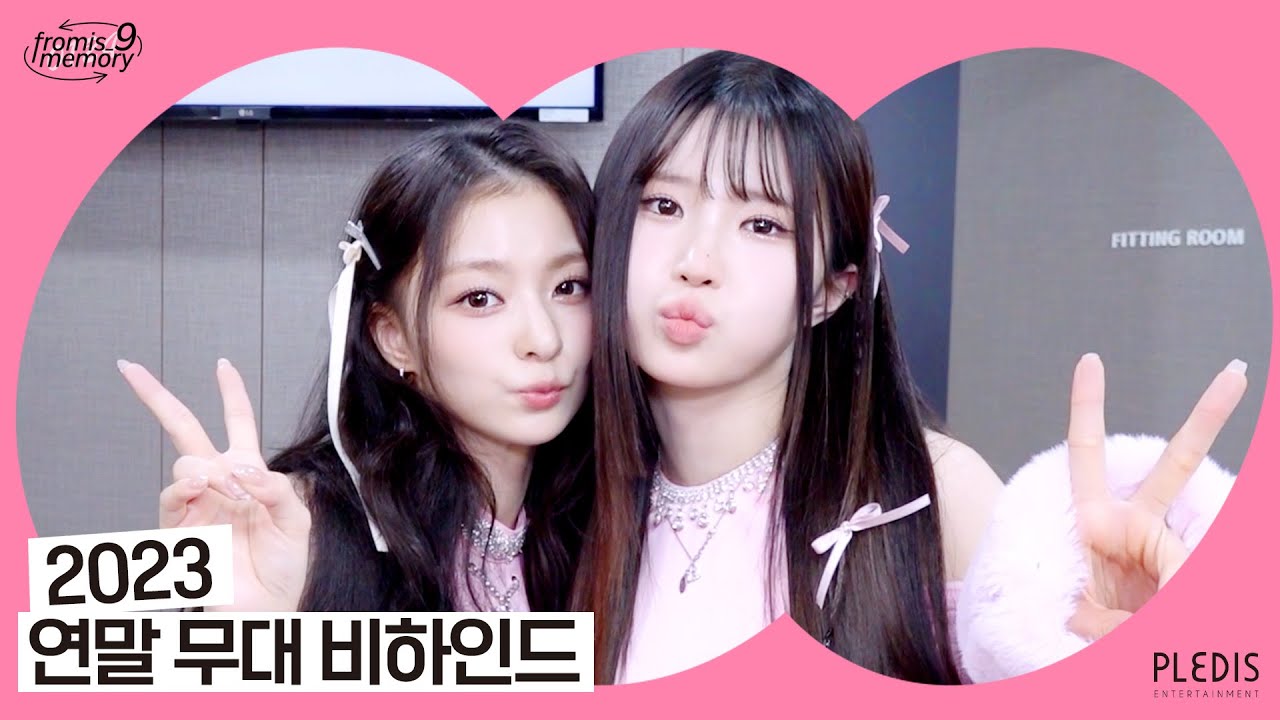 [FM_1.24] 2023 연말 무대 비하인드