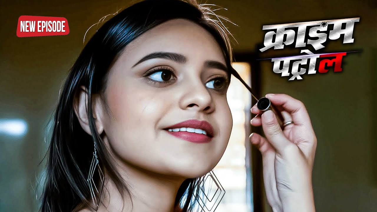 खूबसूरत लड़की और रिश्तों की खौफनाक साज़िश | क्राइम पेट्रोल | Crime Patrol