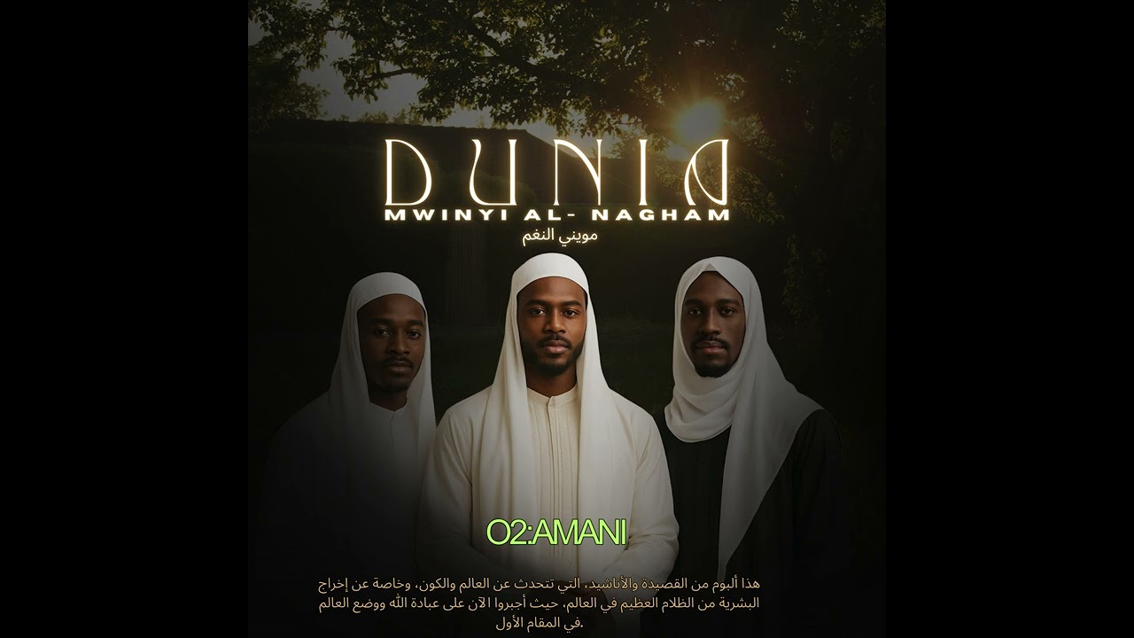 Mwinyi Al Nagham  - Amani (Official Visual Audio)