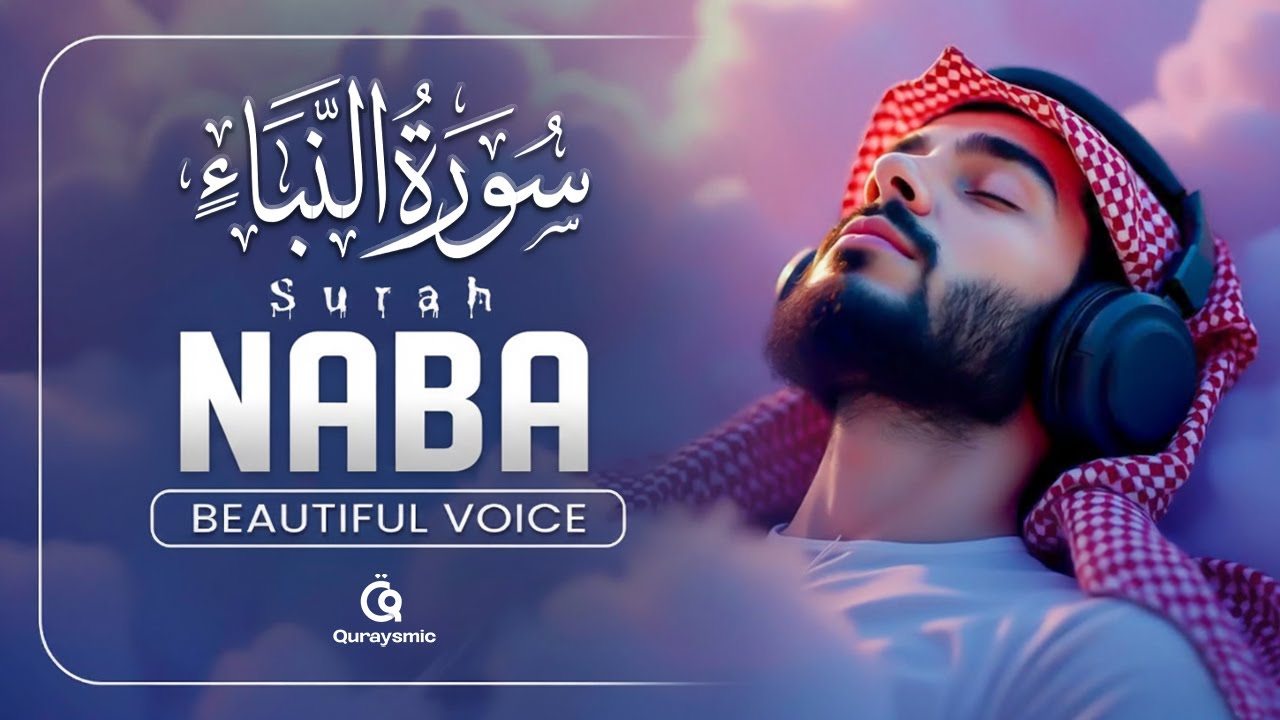 Surah Naba سورة النبأ | Soothing & Calming Quran to Soothe the Soul & Ease the Heart