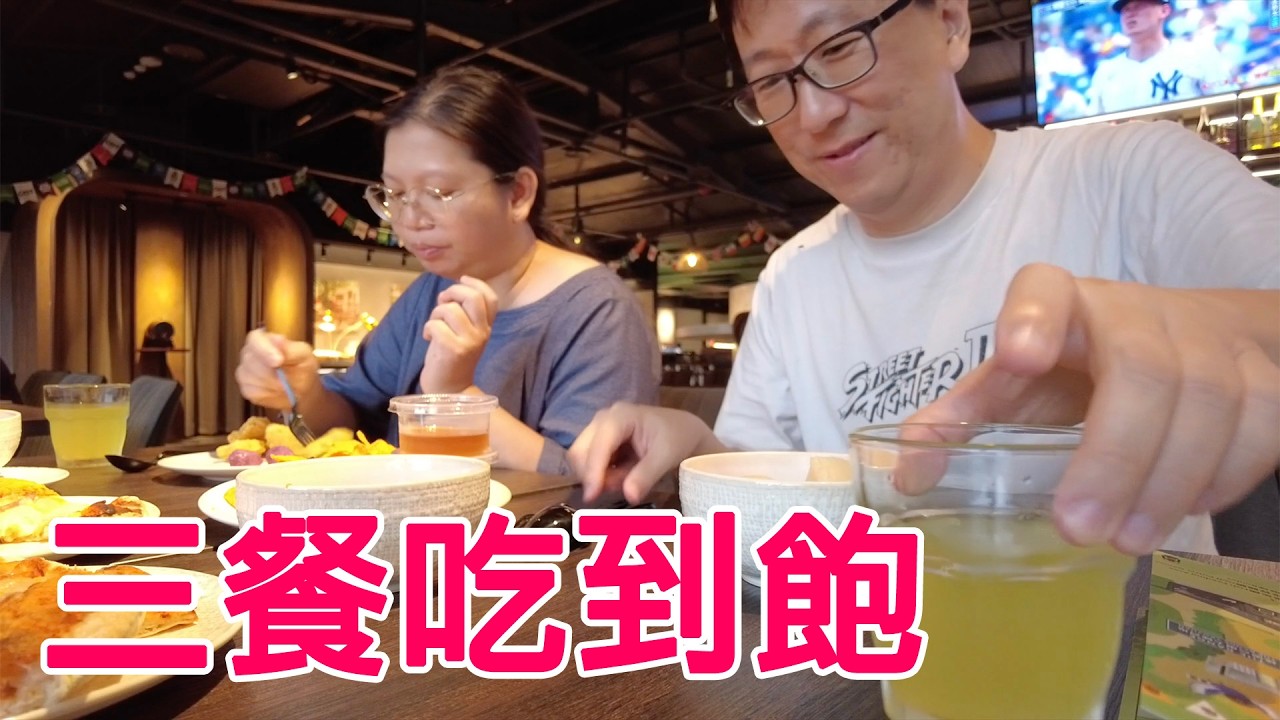 媽媽一入住睡整下午？兩兄弟游泳開車三餐吃到飽｜桃園悅華大酒店
