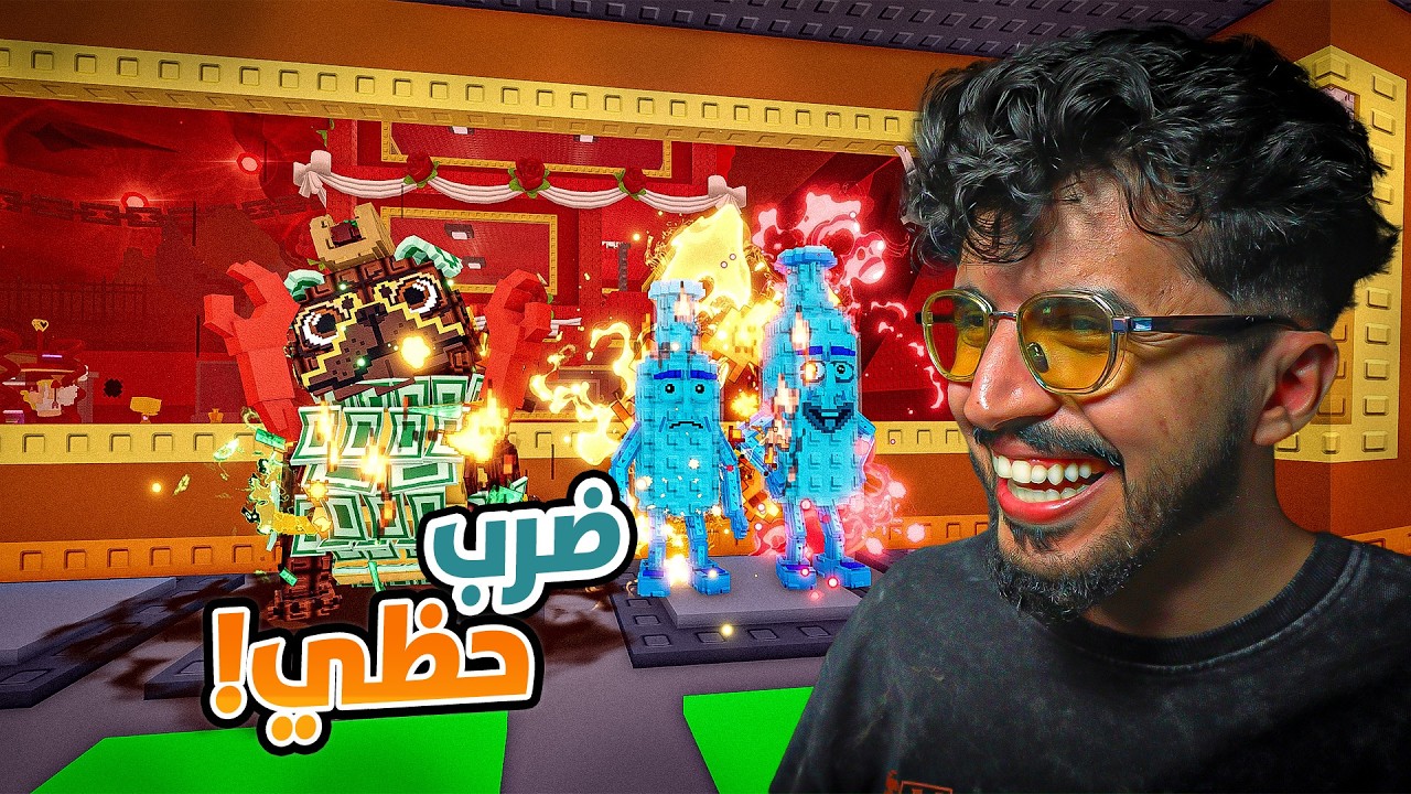 💵 roblox steal a brainrot ! لا لا لا لا لا مستحيل الحظ الأسطوري صار😮🎉 !! سيرفر المتابعين !