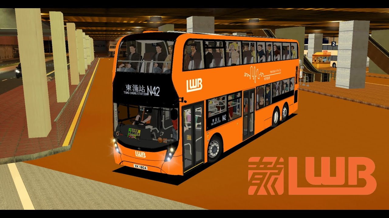 [OMSI 2] 龍運巴士 LWB N42 馬鞍山 (耀安) → 東涌