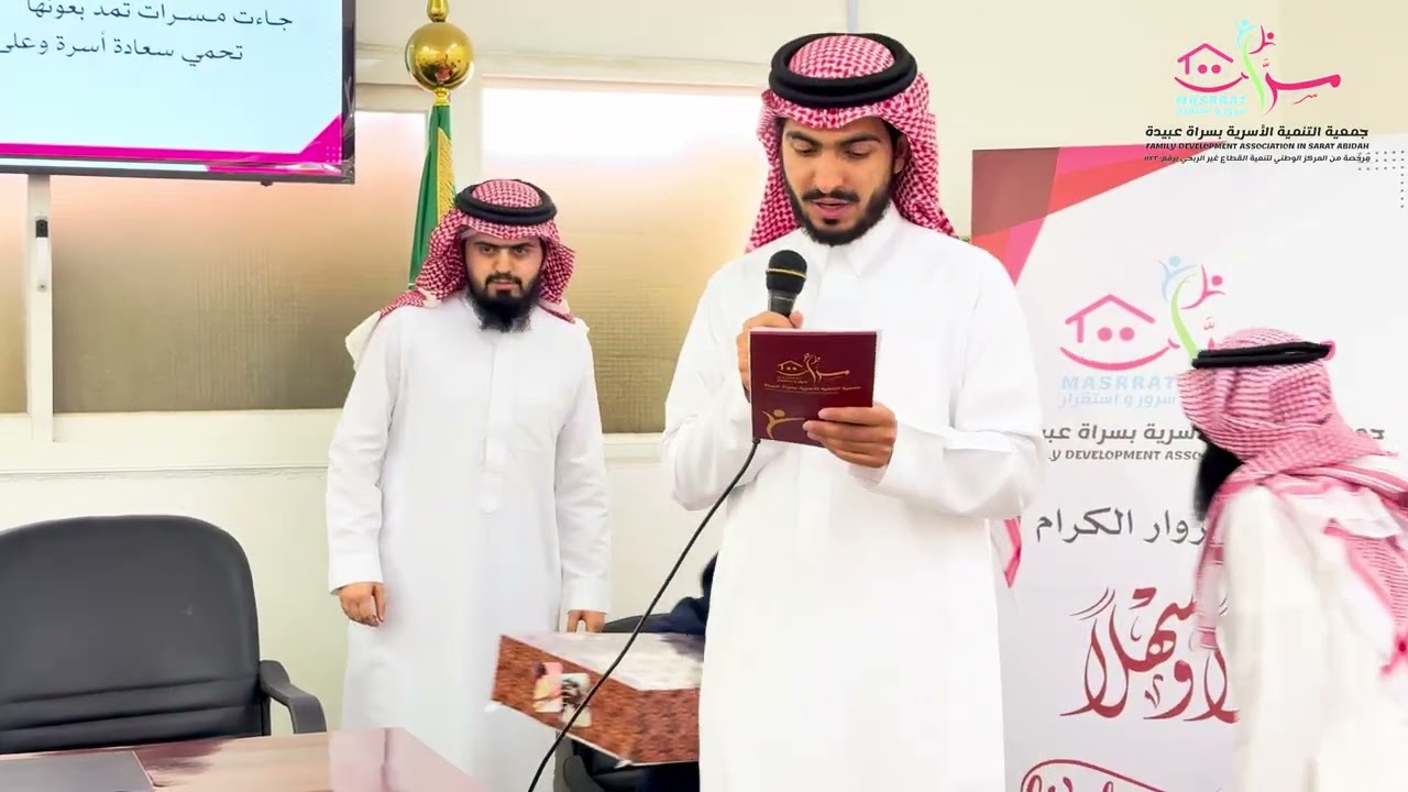 حفل تدشين هوية مسرات