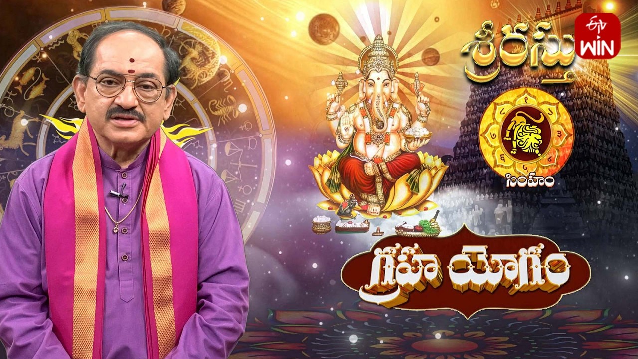 శ్రీరస్తు | Srirastu | 20th Feb 2026 | Full Episode | ETV Life Spiritual