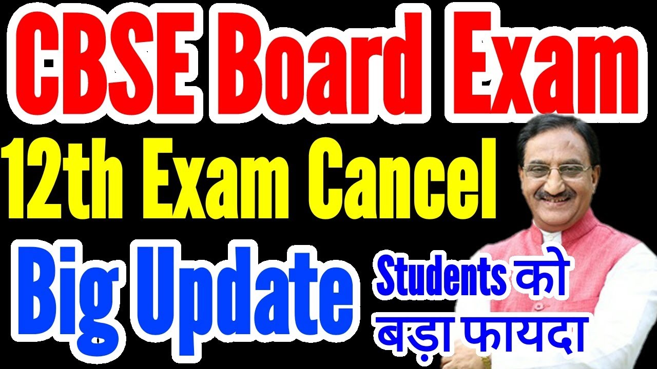 CBSE 12th Board Exam 2021 Cancelled Big News| CBSE Class 12 Exam Cancel | CBSE Exam Postponed Update