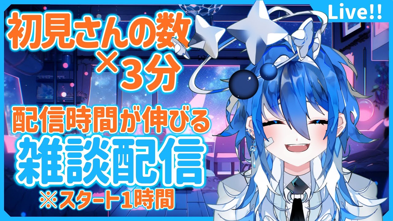 🌠【雑談】2026年推しとくべき鼓膜破壊Vtuberはおいかが？【鼓膜破壊系Vtuber/星鏡ほうき】