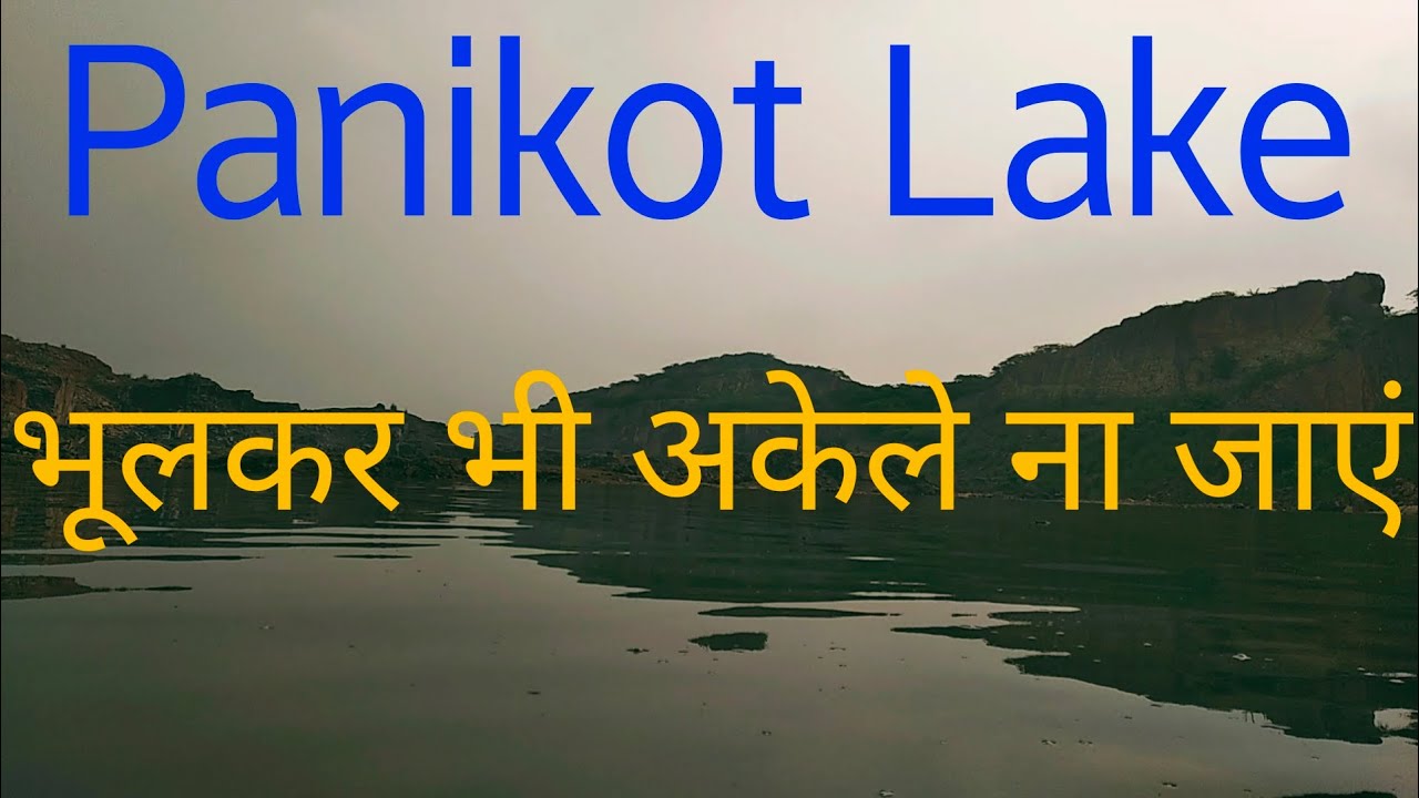 Panikot Lake | Hidden Place | Near Delhi | NCR | Haryana | Day Trip | Picnic Spot | Lake near Delhi