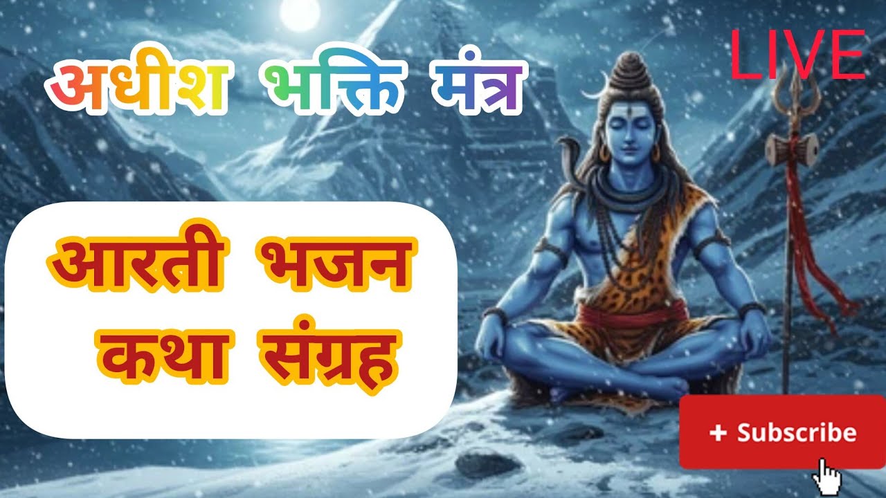 भजन भक्ति संगीत