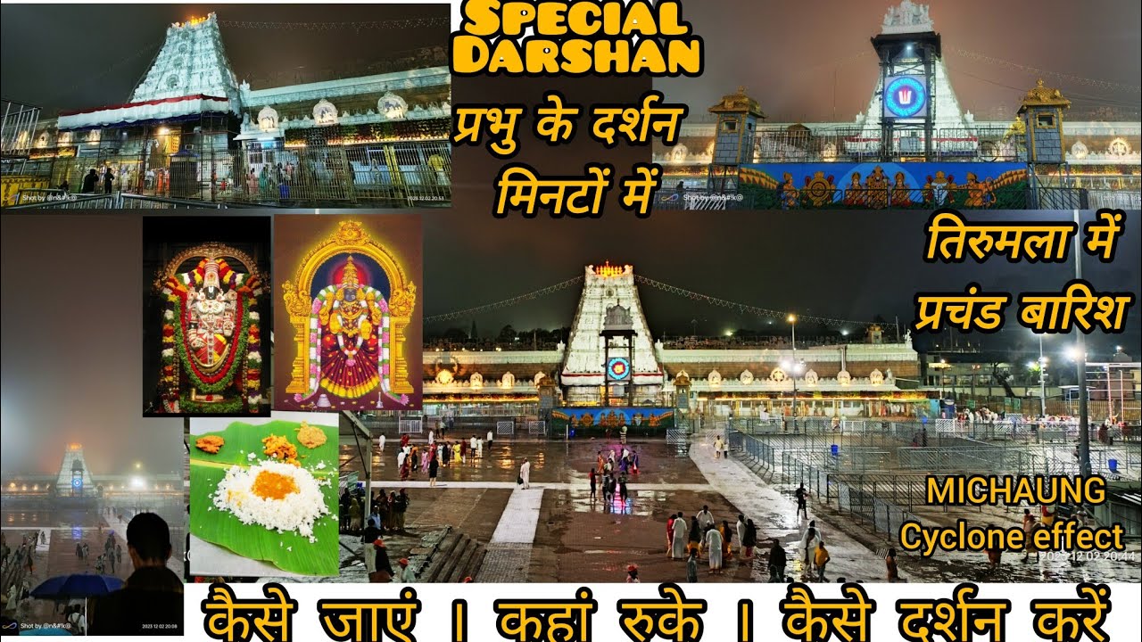 COMPLETE TIRUPATI BALAJI SPECIAL DARSHAN TIRUPATI LOCAL TEMPLE GUIDE Vlogs #tirumala #tirupati