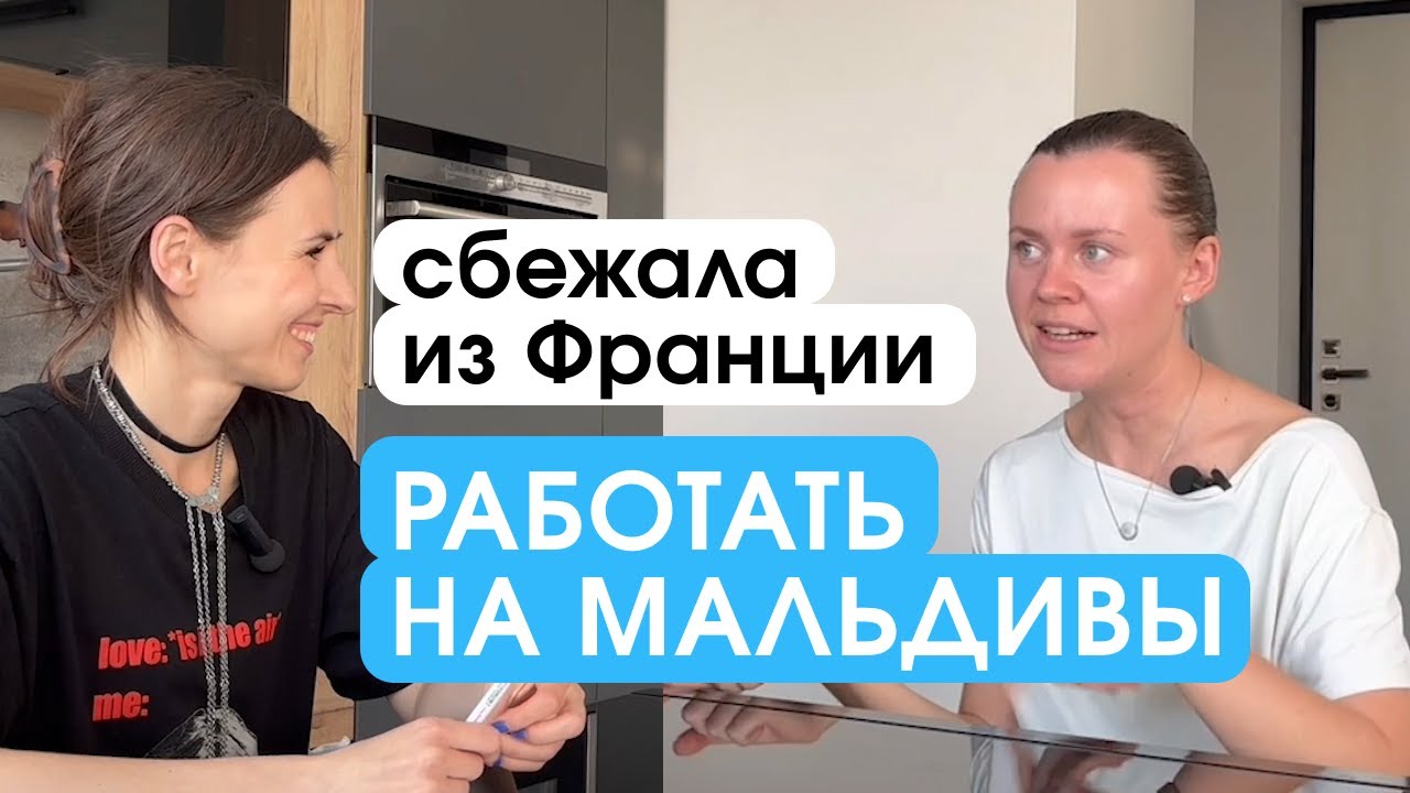 Сколько зарабатывают и как живут сотрудники мальдивских отелей?