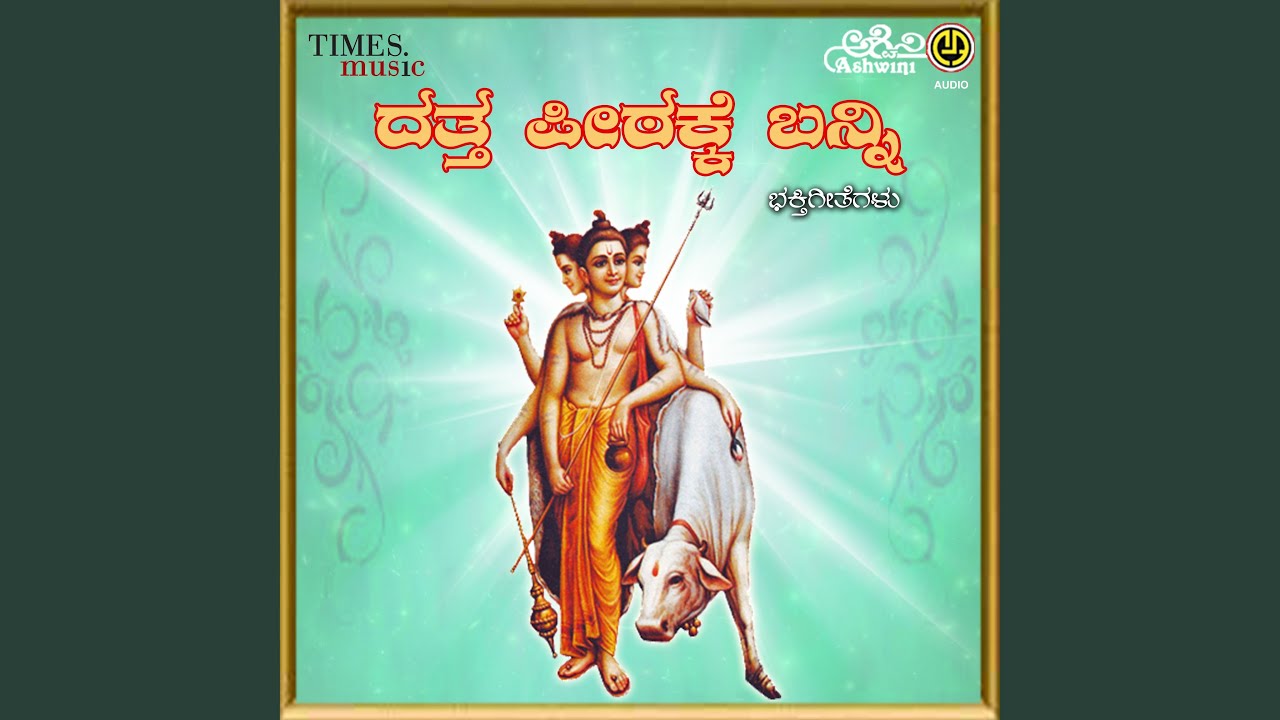 Datta Peetha