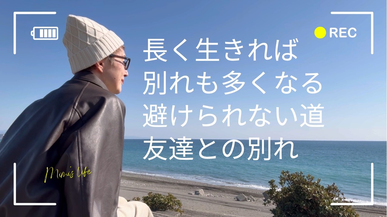 【友人との別れ】シニア世代の悲しみとの向き合い方／MUJIこれ試してみた！／腎臓病の猫と療養食
