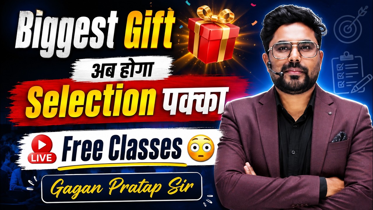 Biggest Gift for SSC Students 🎁 | Free Classes अब होगा Selection पक्का 🚀 | Gagan Pratap Sir #ssc 