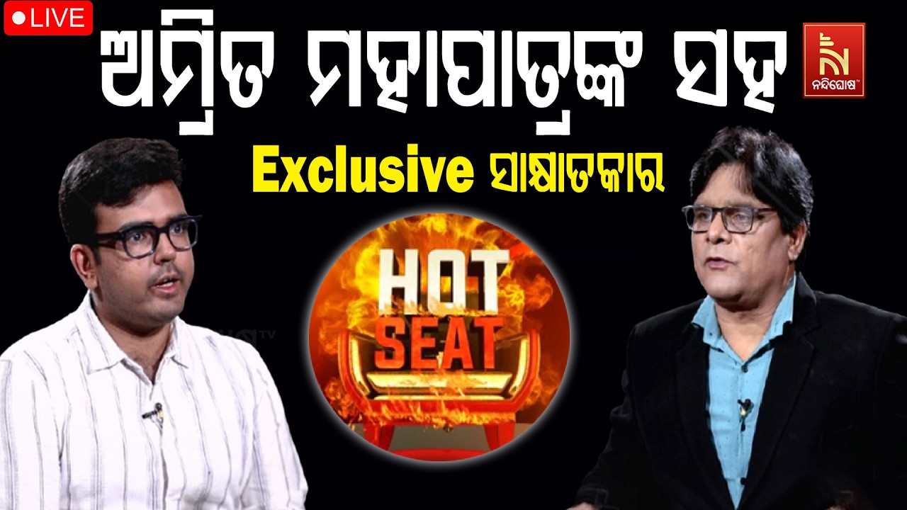 🔴 Live | Exclusive Interview with UPSC Topper Amrit Mohapatra (AIR 121); From OAS to IAS Dream