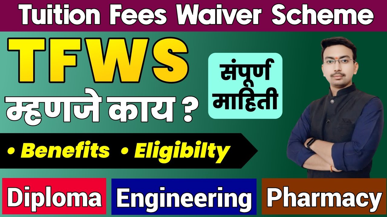 TFWS Seats in Diploma, Engineering & Pharmacy | What is TFWS | How To Apply For TFWS