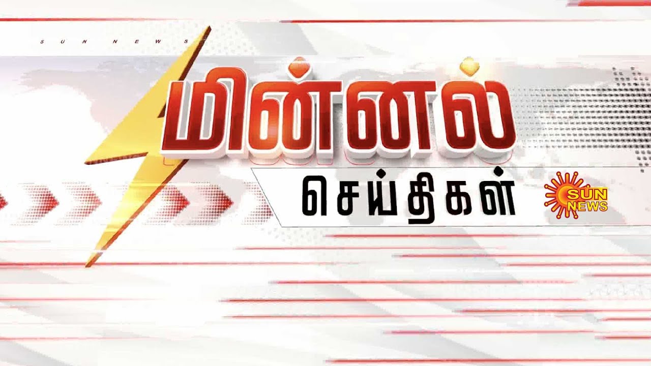 கூடலூர் அருகே வனத்திலிருந்து வெளியேறிய யானை! | Minnal News | Sun News
