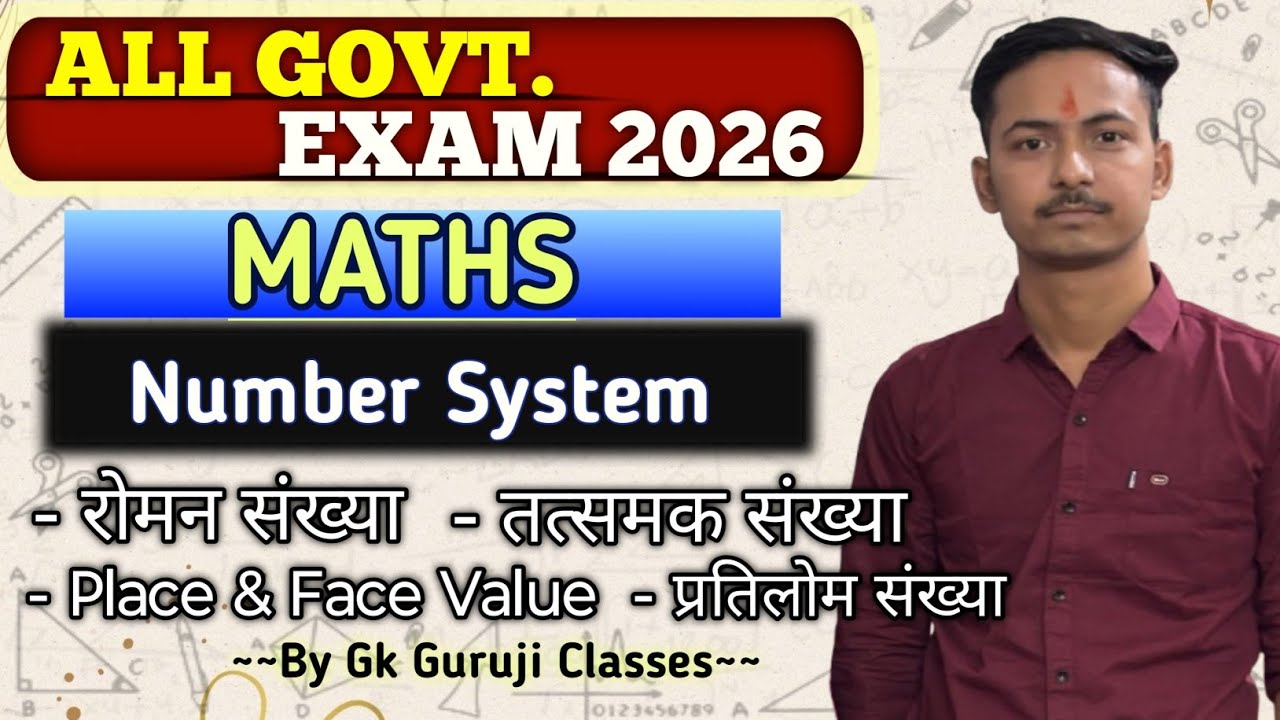 Number System Complete Chapter | Roman Number, Place Value & Face Value | Hindi | GK Guruji Classes