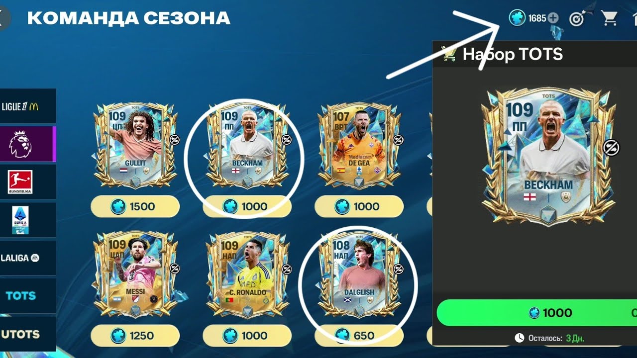 FC MOBILE: 1700 FRAGMENTGA O'YINVHI SOTIB OLAMIZ va TARKIBNI DARAJASINI KUCHAYTIRAMIZ.
