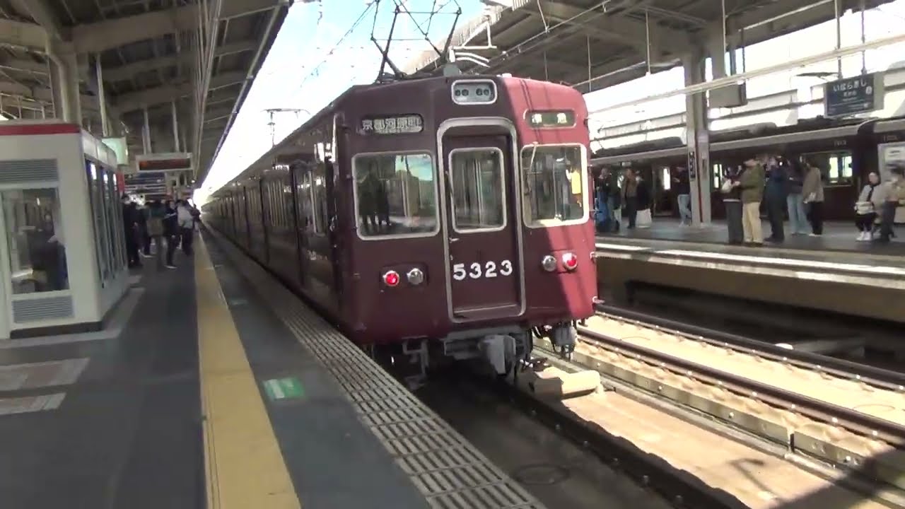 阪急茨木市駅5323F準急京都河原町行き入線