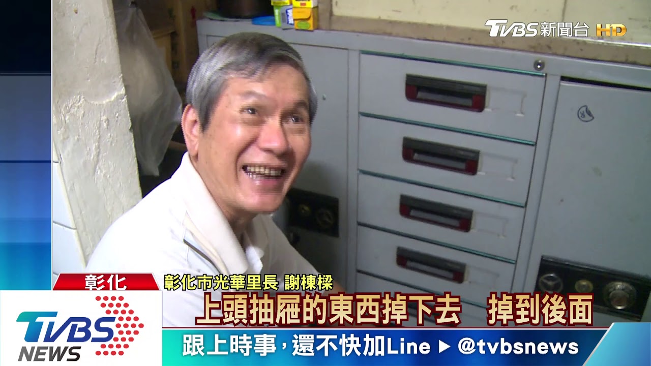 撿二手鐵櫃用1年 抽屜竟有市價150萬金塊