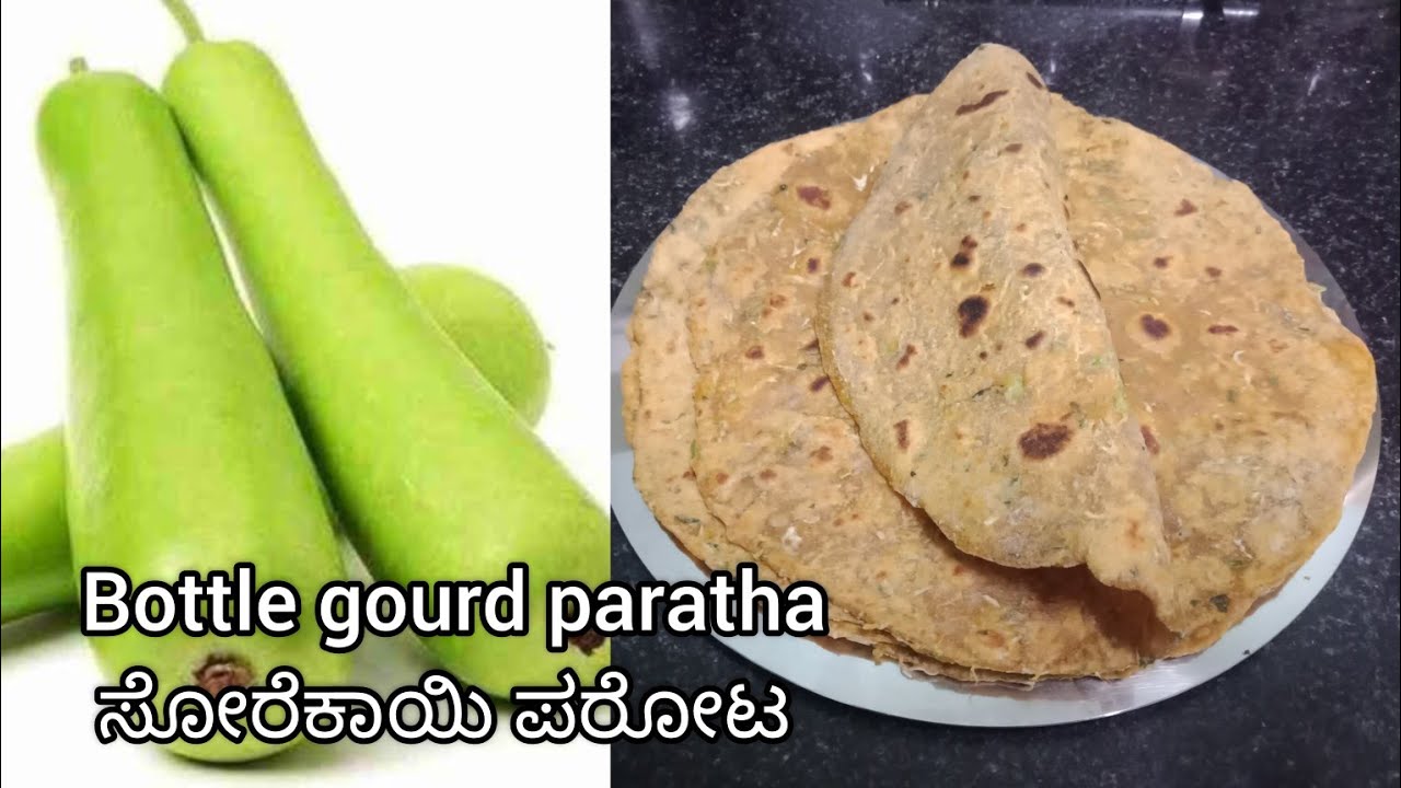 ಸೋರೆಕಾಯಿ ಪರೋಟ | Bottle Gourd Paratha