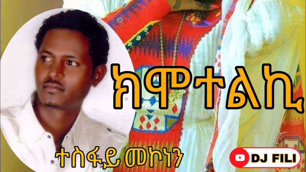 Tesfay Mekonnen Kemotleki