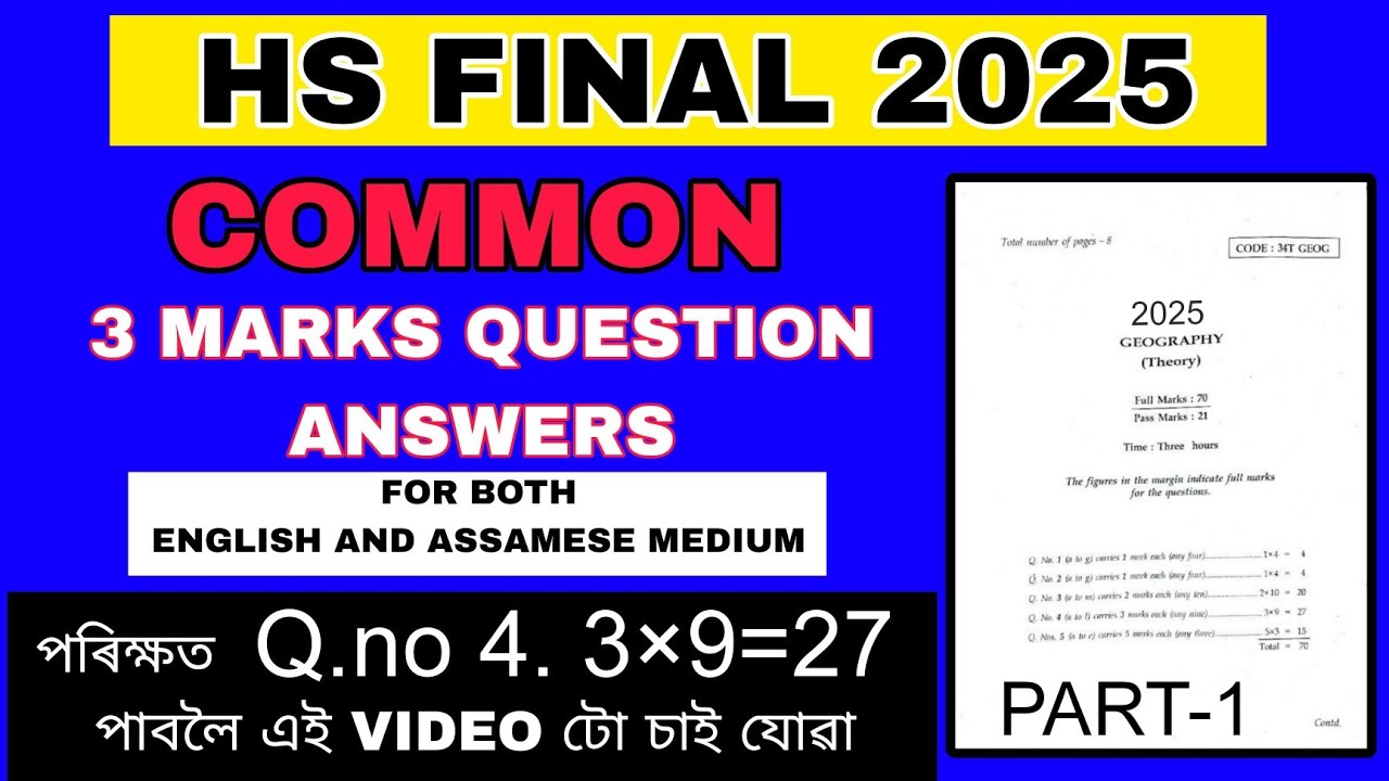 Hs 2nd year geography important questions answers 2025 | class 12 Geography 3 marks questions P-1