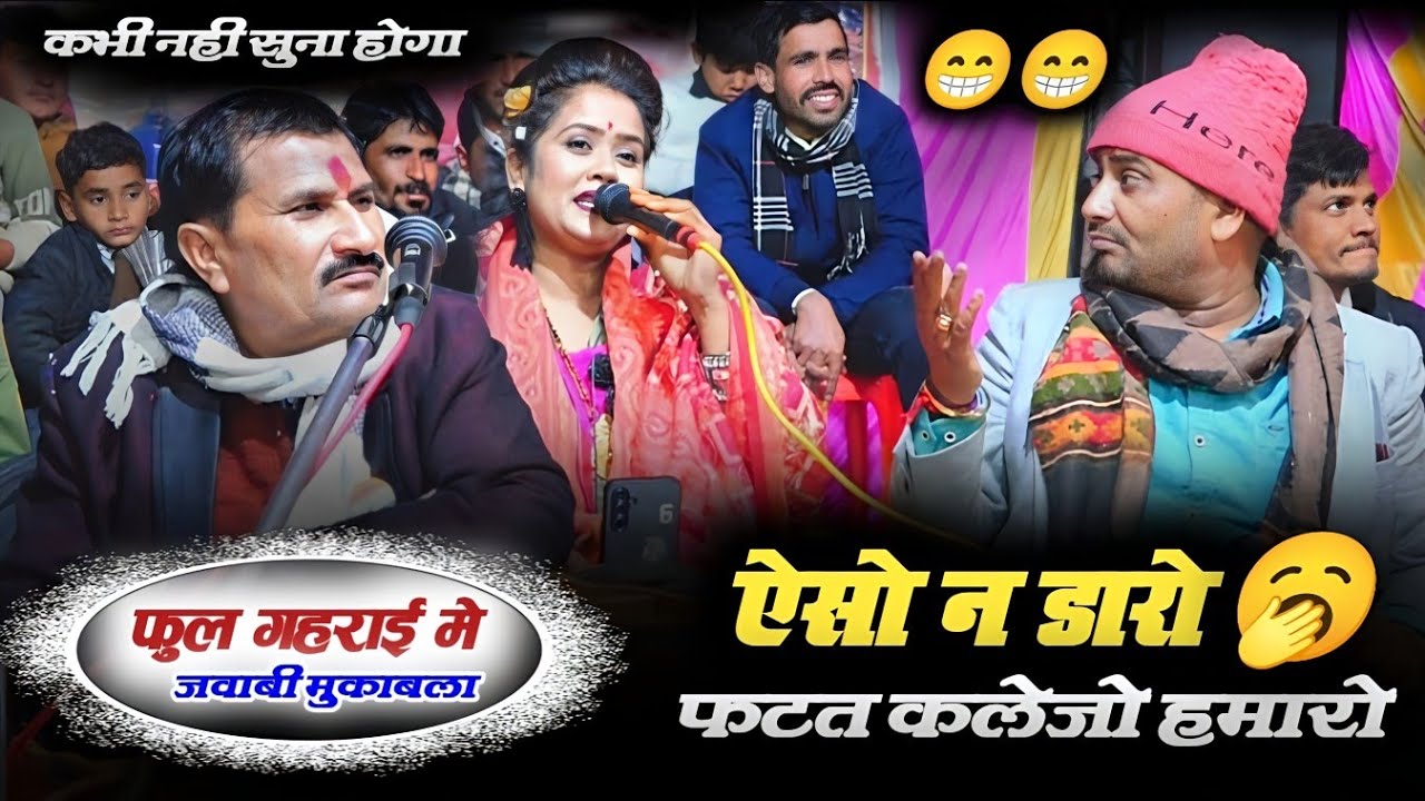 आरा रारा एसो ना डालो करेजो फट हमारो / हट की हमारी लाला आज मन लो / धीरे धीरे डाल लो 
