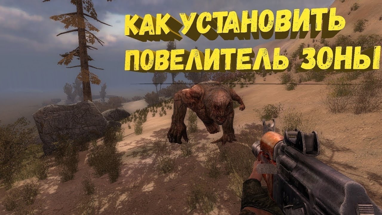 как  скачать повелитель зоны и на моды на бимку