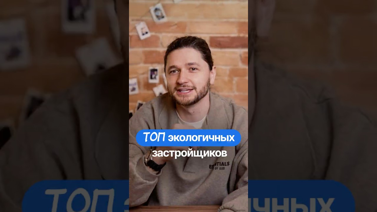 Топ-застройщиков по экологичности в Санкт-Петербурге и Москве