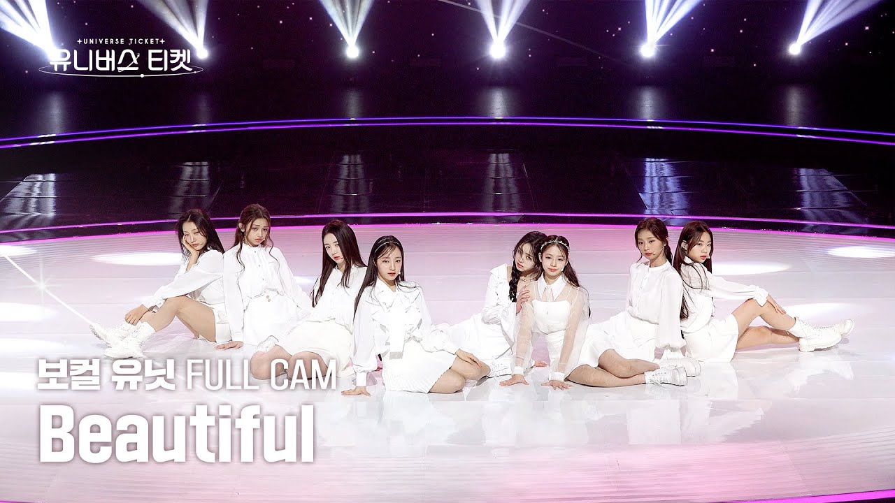 [안방1열/풀캠4K] 보컬 유닛 #유닛스테이션 | 🎼Beautiful (Part.3) - Wanna One(워너원) #유니버스티켓 EP.08