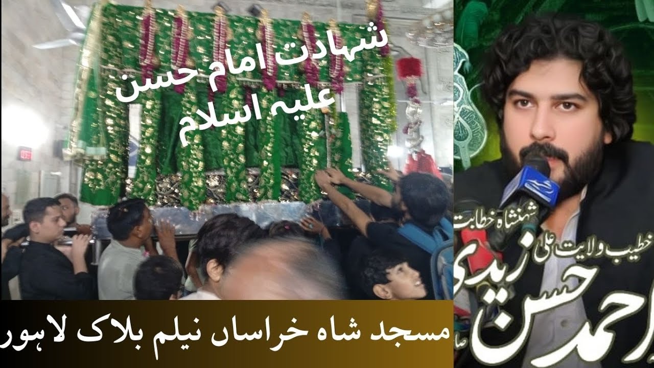 Khateb Wilayat  Ahmad Hassan Zaidi |Majlis| Lahore #foryou #fyppppppppシ #foryoupage #trending