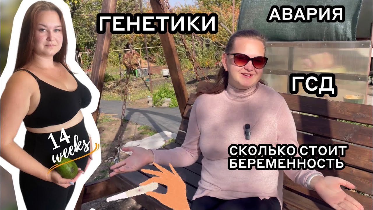 Беременность не с обложки или с чем я столкнулась