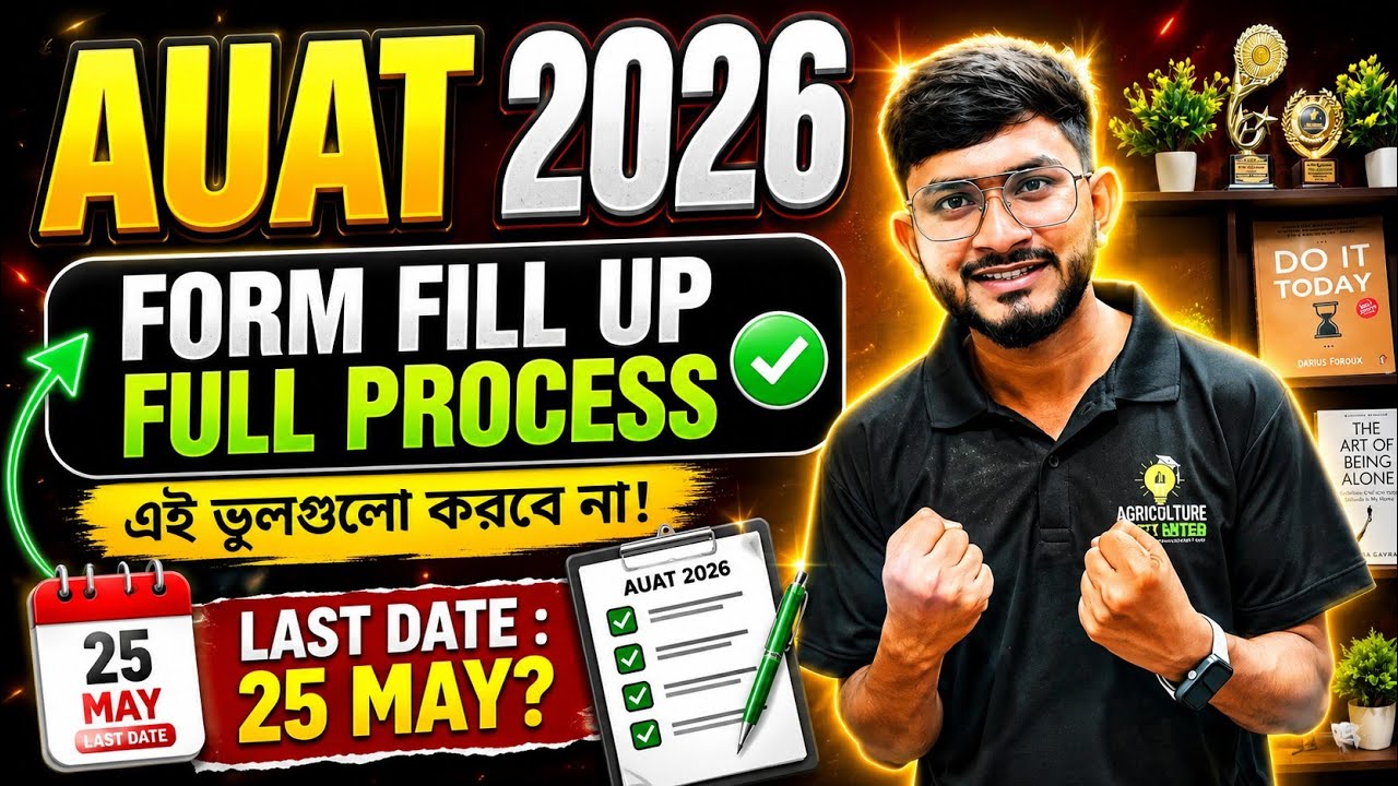 Aliah University Form Fill Up 2026 Full Process। AUAT 2026 Form Fill Up ।ABC Center Aliah University