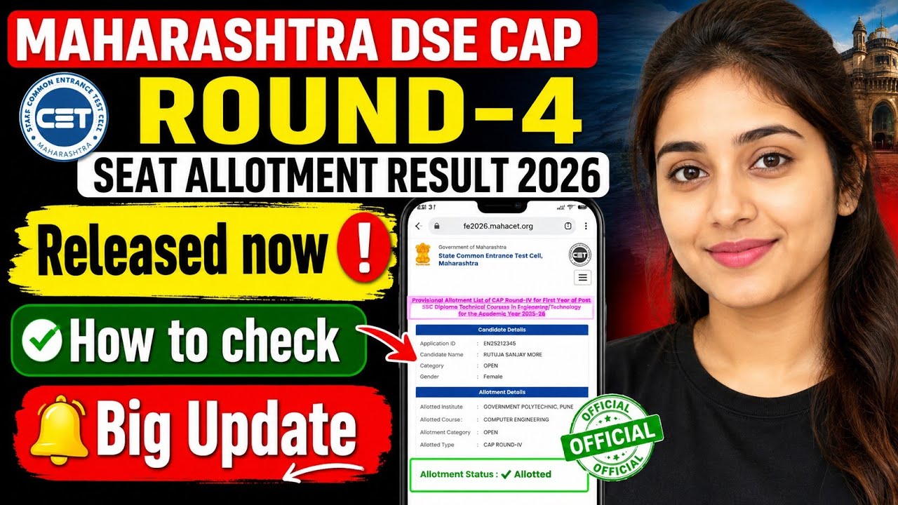 maharashtra dse cap round 4 seat allotment | dse cap round 4 allotment |mh cet dse round 4 allotment