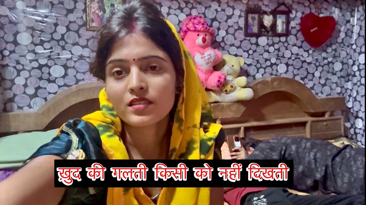 गलती ek तरफ़ से नहीं होती 🥺 chhoti chhoti baat pe वीडियो बना देते ह gobr ghan रख दिए 🙂arju रो रही