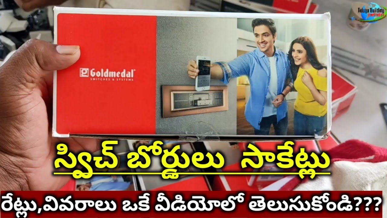 Goldmedel Switch Boards Cost & Fitting // Goldmedel Electrical accessoires Price and unboxing