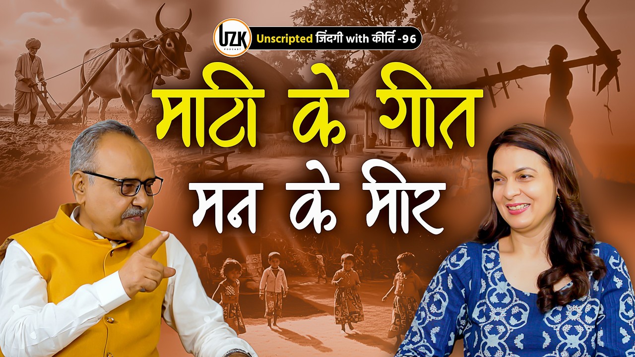 Meer Ali Meer Chhattisgarhi के Encyclopedia ने क्यों लिखा नंदा जाहि का रे | Dr Kirti Sisodia | EP-96