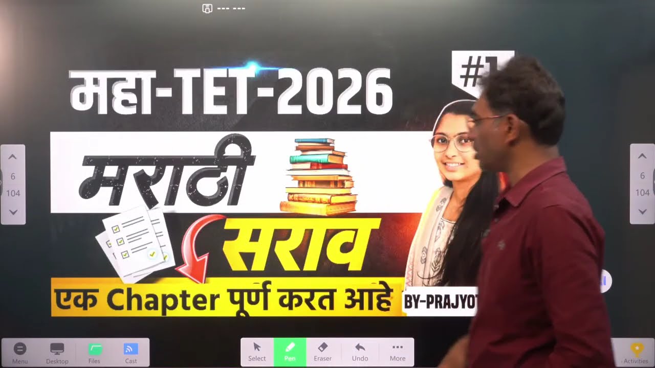🔥 समास💥 | TET 2026 | मराठी व्याकरण IMP Questions | 🚀 By Prajyoti Mam माझेच पुस्तक मी शिकवत आहे