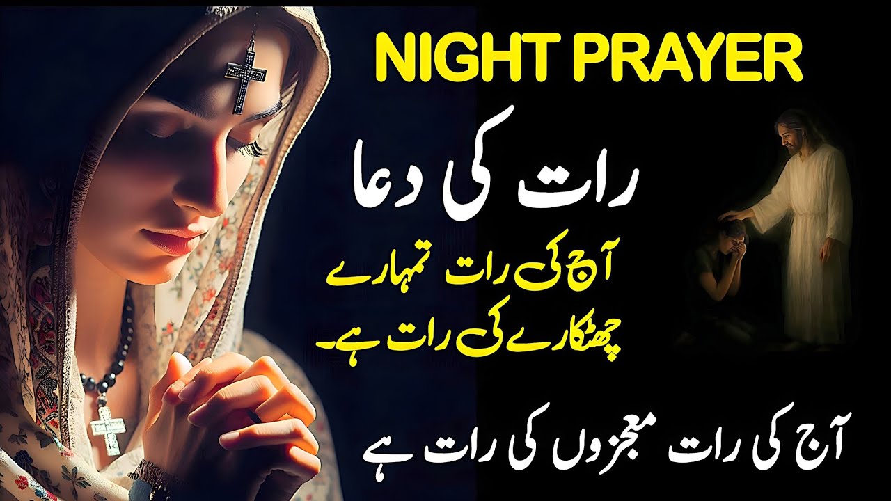 Night prayer | Peaceful prayer | Powerful prayer | Prayer for protection | Healing prayer